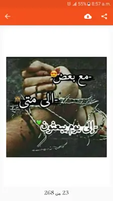 اعشقها صور حب بدون نت android App screenshot 7